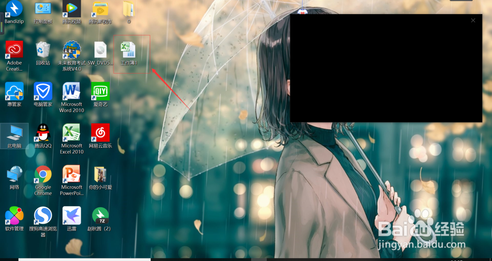 excel文字怎么竖排