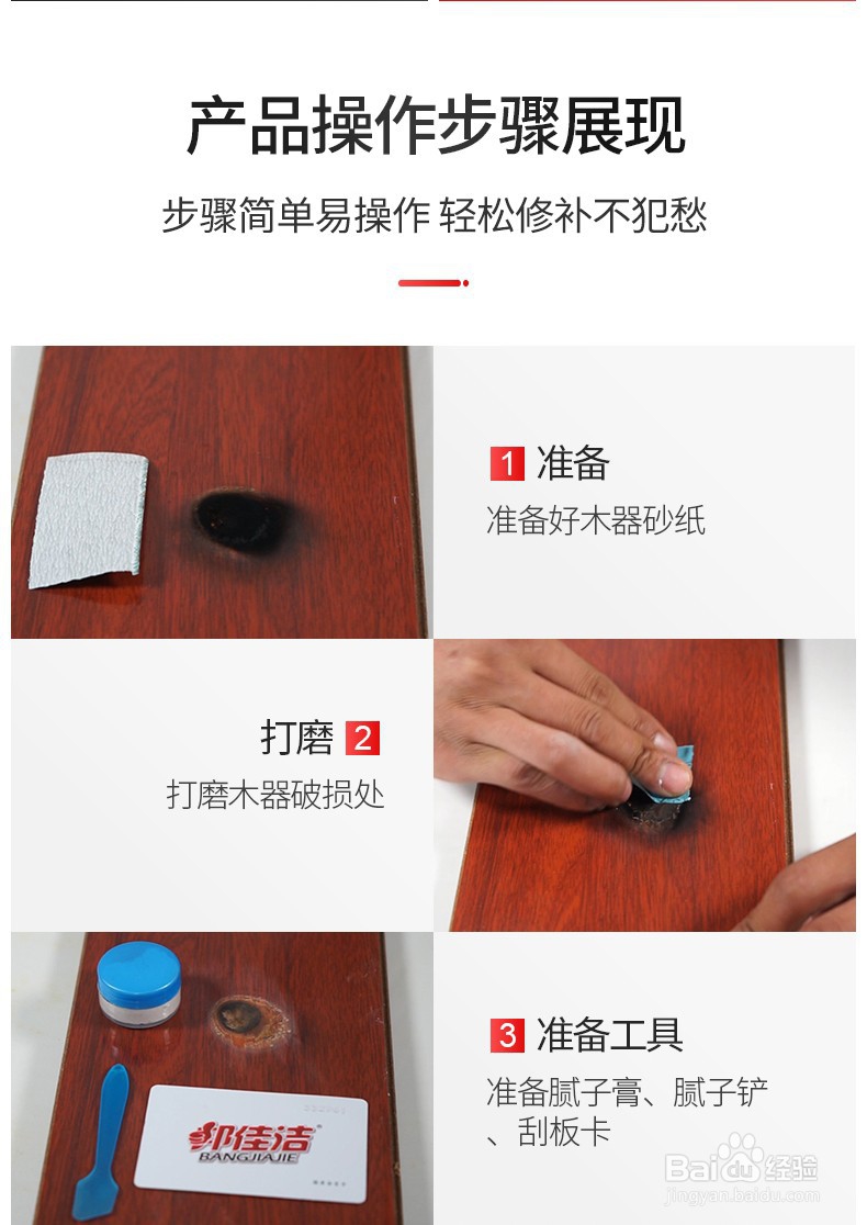 木门破洞怎么修补