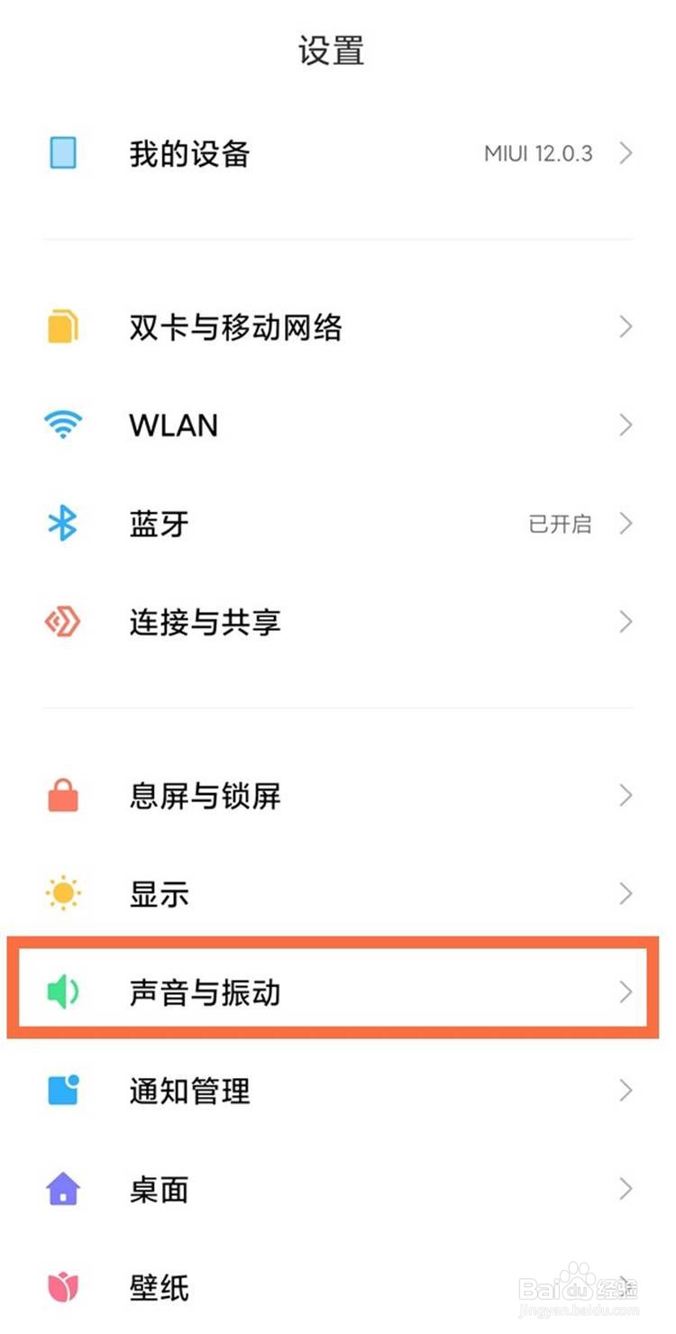 红米k40开启杜比全景声的步骤