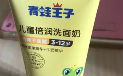 儿童洗面奶品牌排行榜前十名
