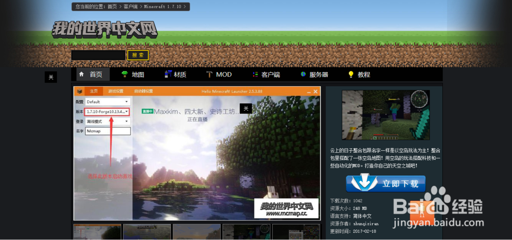 如何安装电脑版我的世界MC