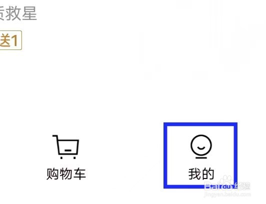 屈臣氏怎么提交建议反馈