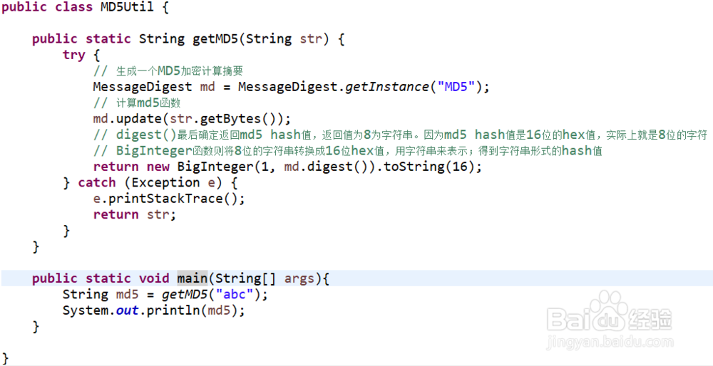 Java md5加密解密数据