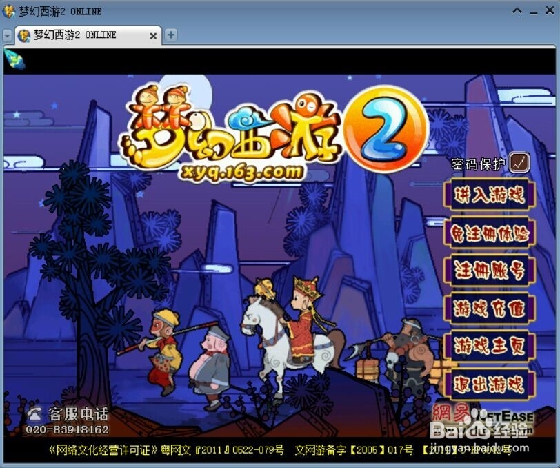 怎么在梦幻西游2里摆摊