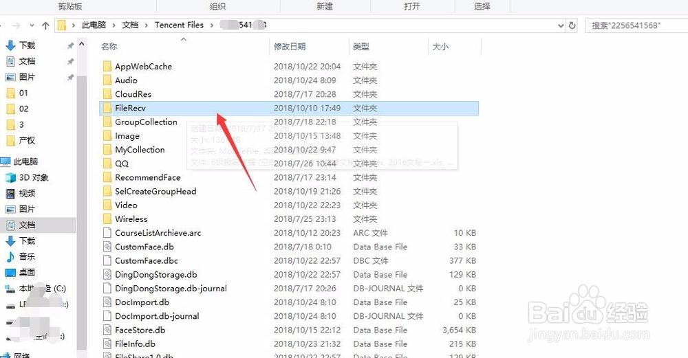 如何清理QQ缓存文件