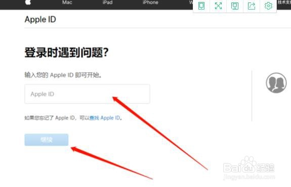 手机的id密码忘记了，该如何找回？