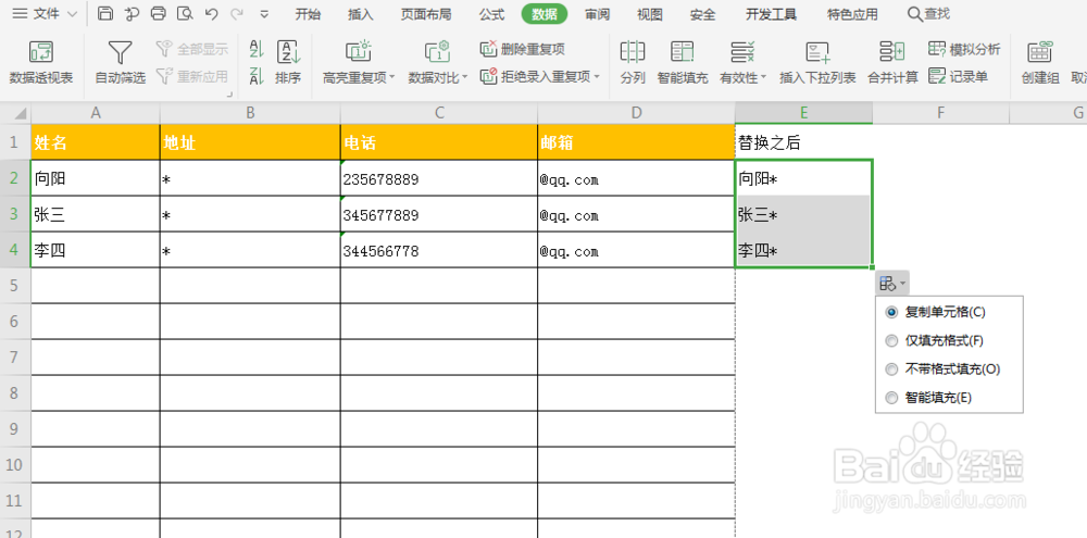 Excel如何快速输入某些特殊符号