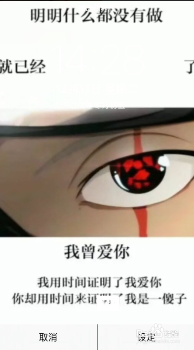 抖音明明什么都没做就已经几点了壁纸怎么设置