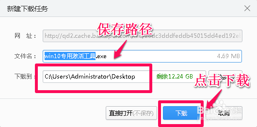 教大家win10怎么使用激活工具轻松激活系统