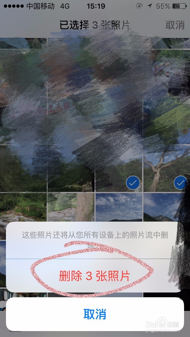 iPhone怎么批量删除照片