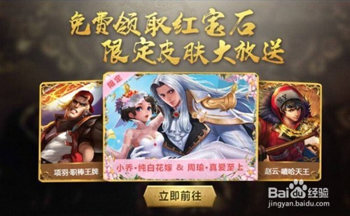 王者荣耀九月长安城的神秘宝藏活动