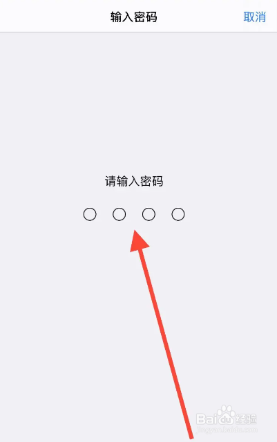 iPhone如何开启控制中心