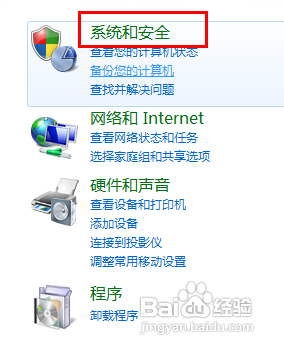 win7如何设置防火墙？