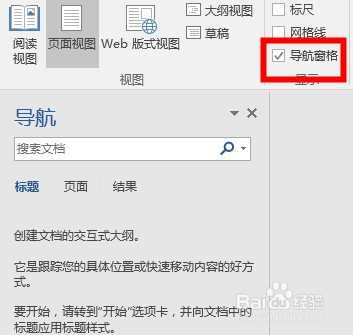 Word中方便快捷的常用技巧有哪些