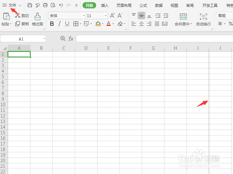 wps表格字装不下遮住了