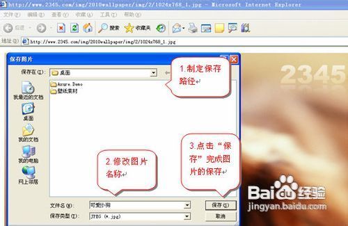教你Windows XP系统壁纸设置的技巧