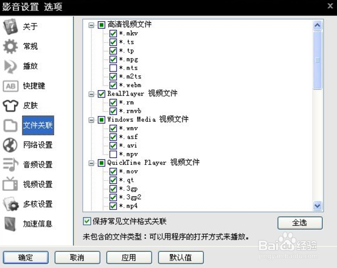 影音先锋怎么缩小窗口