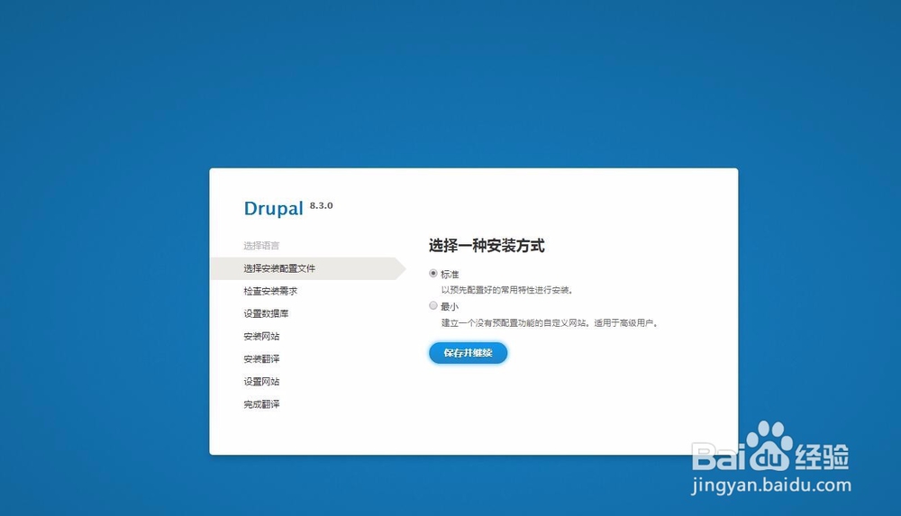 windows xampp下安装Drupal8 详细步骤错误解决