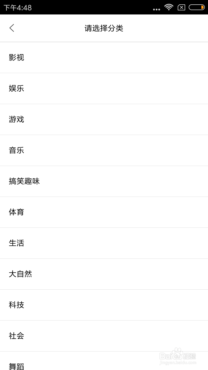 百家号app怎样发布视频