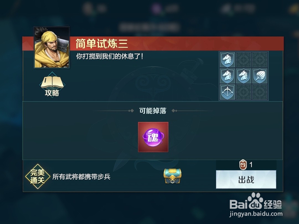 卧龙吟2试炼塔模式怎么玩
