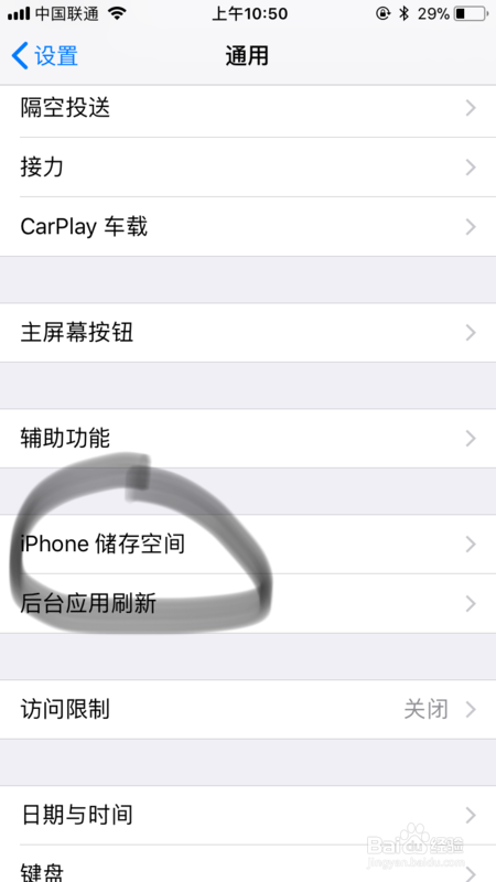 iphone其他内存怎么清理