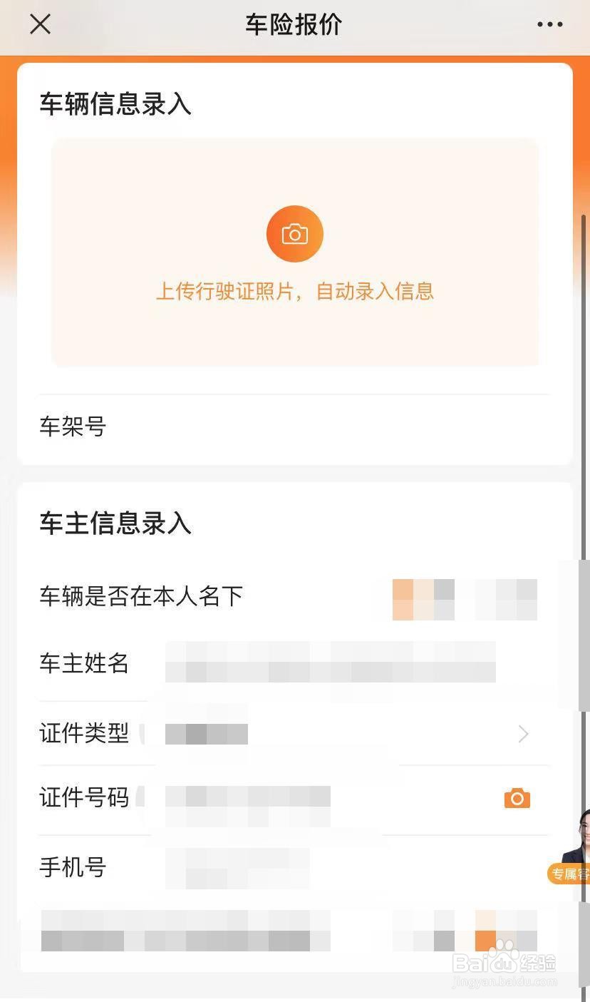交车险网上怎么交费