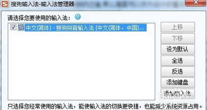 搜狗输入法输入不了汉字怎么办