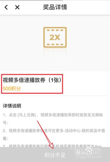 百度网盘怎么领取极速下载