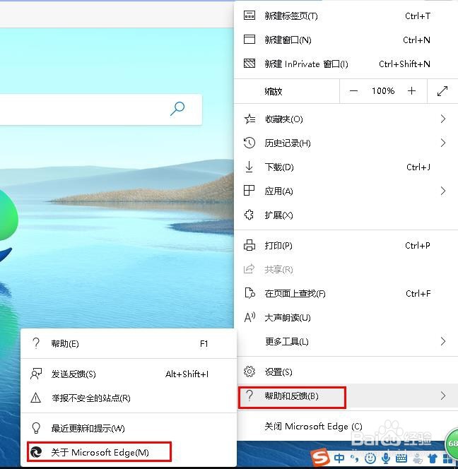 如何查看Edge浏览器 版本