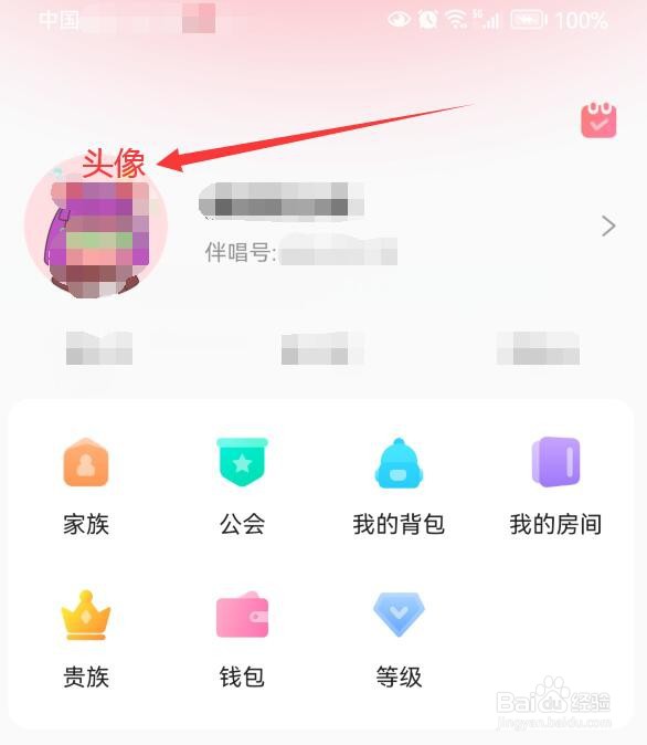 伴唱在哪里可编辑个性签名
