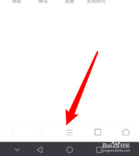如何开启米侠浏览器APP的无痕模式下记录剪切板