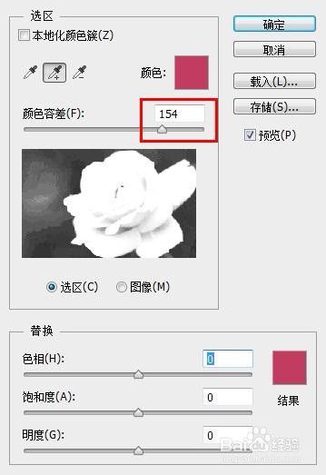 PS怎么替换颜色?