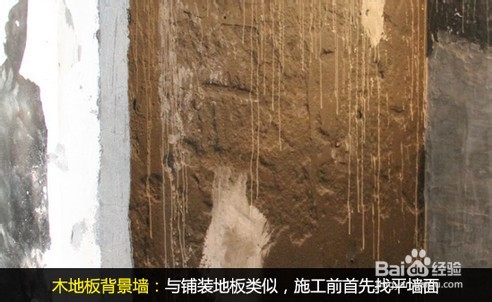 教您打造不一样的木质电视背景墙
