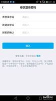 如何修改中国银行的登录密码