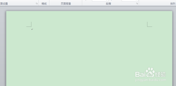 word页边距怎么调整