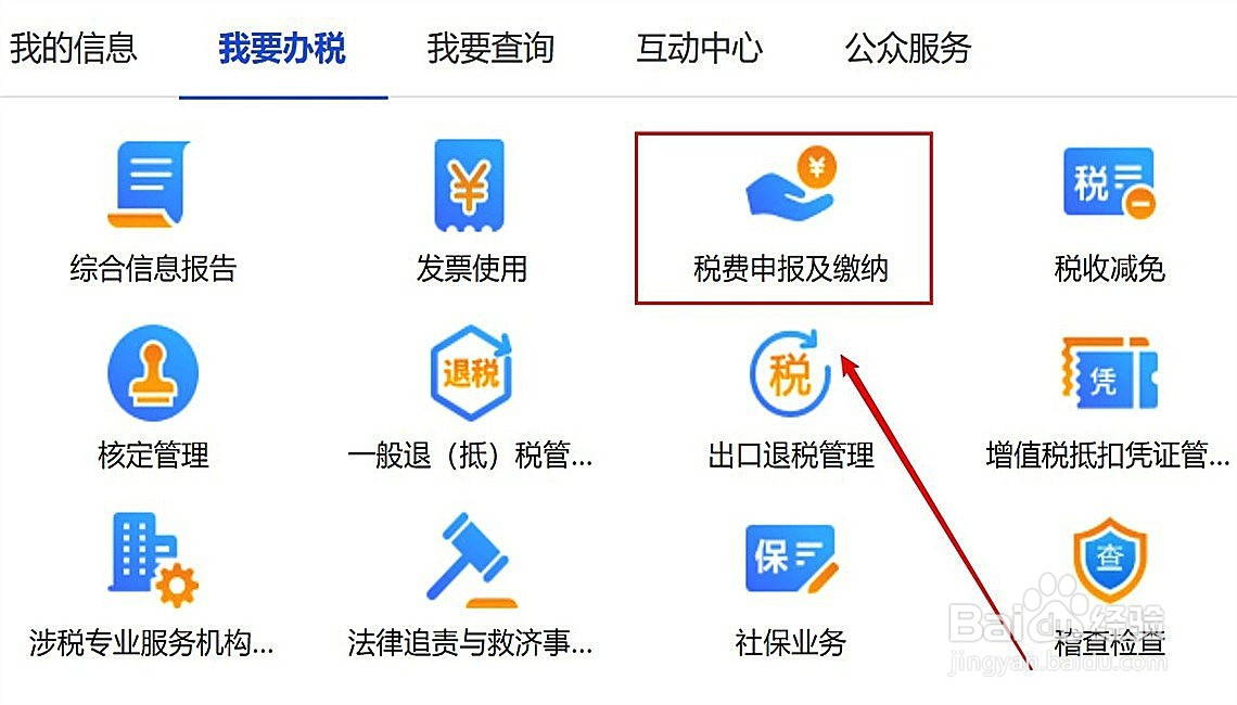 小规模纳税人0申报步骤