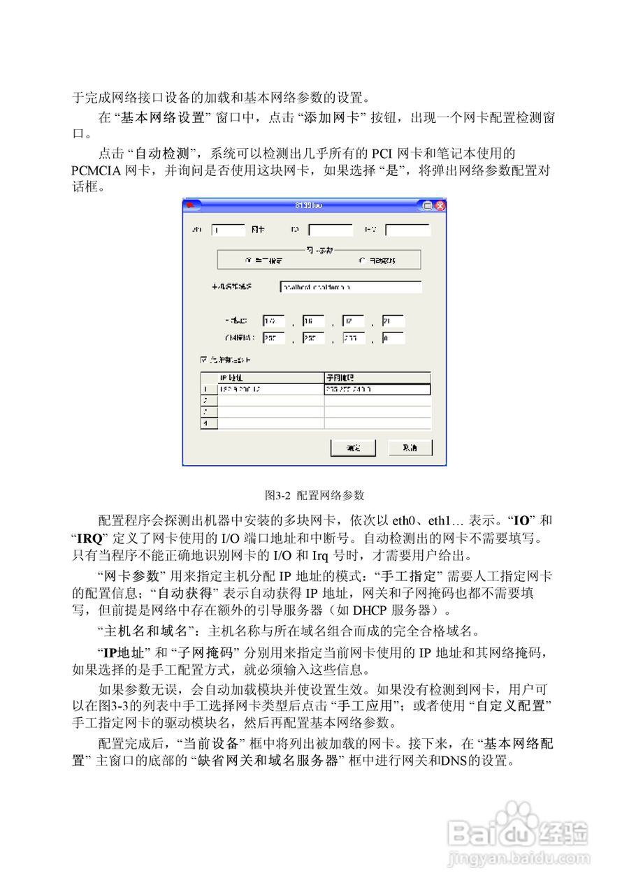 方正电脑飞越6000系列机型说明书:[5]