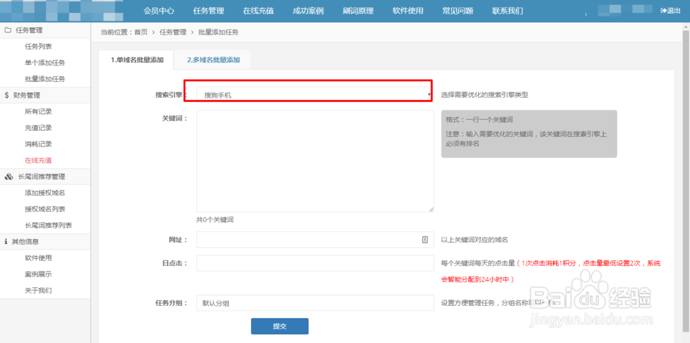 怎么刷搜狗移动端关键词快速排名