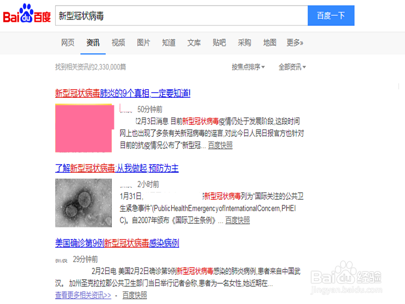 如何正确掌握舆情监控