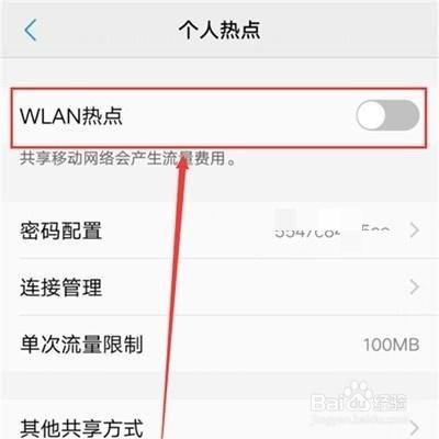 vivoy3怎么开启个人热点
