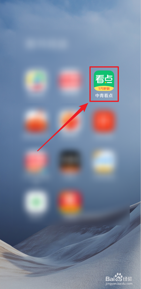 在哪里注销中青看点账号