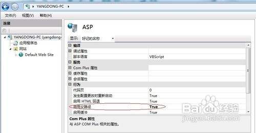 怎样在WIN7系统下安装IIS