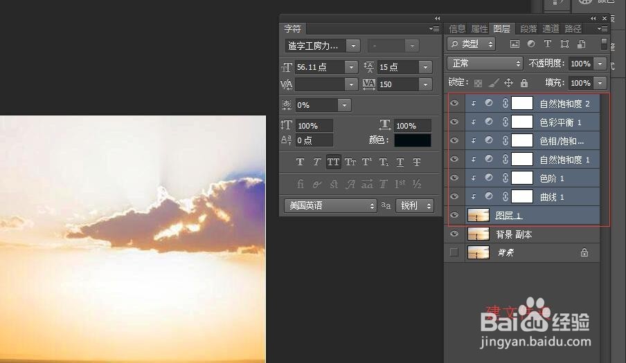 如何在PS中，处理图像，让照片更加有气氛？
