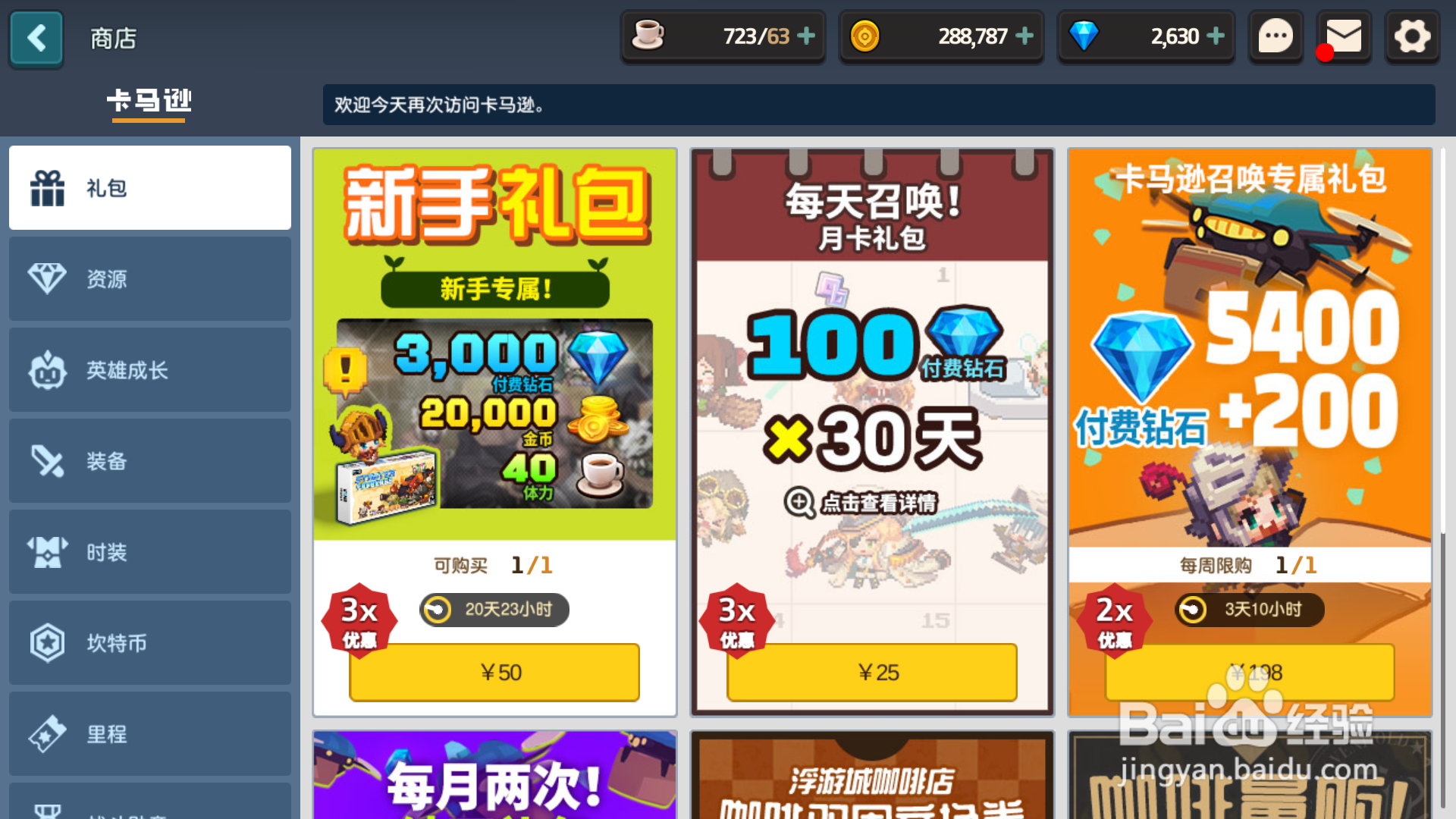 魔镜碎片兑换攻略
