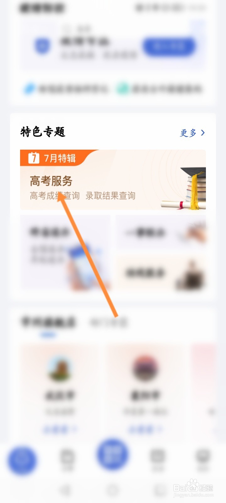 鄂汇办如何查询高考录取状态