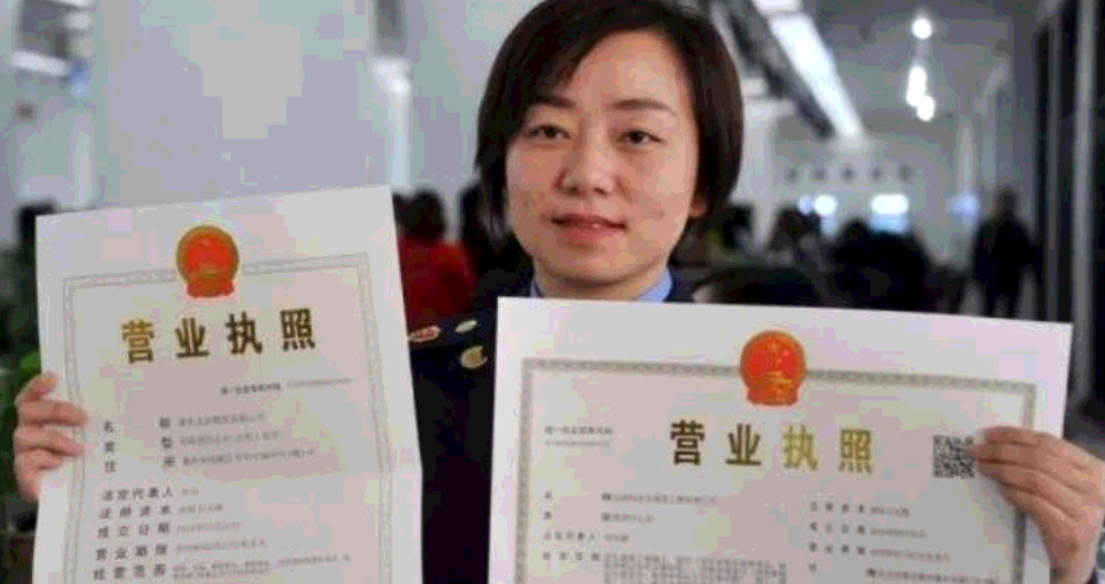 营业执照职务产生方式填什么