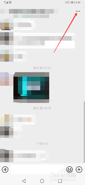 最新版手机微信群怎么转让群主