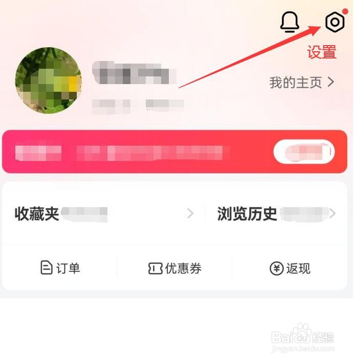 识货如何开启优惠券等交易类消息提醒？