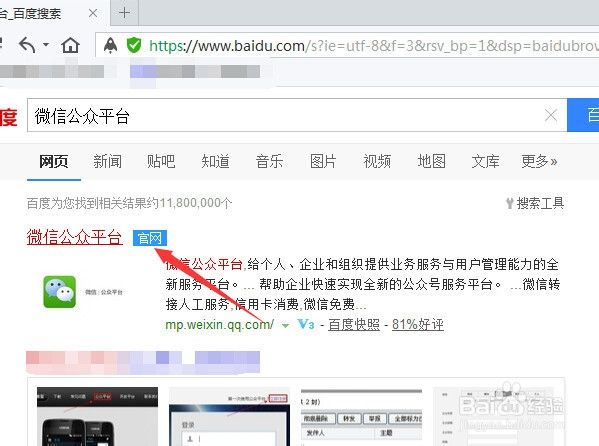 如何申请微信公众账号
