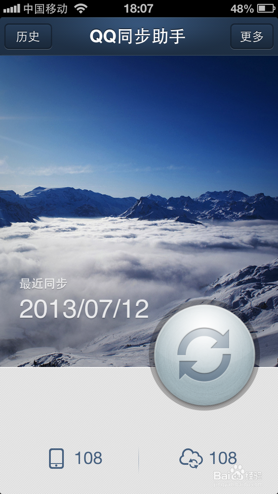 怎么清空iphone通讯录